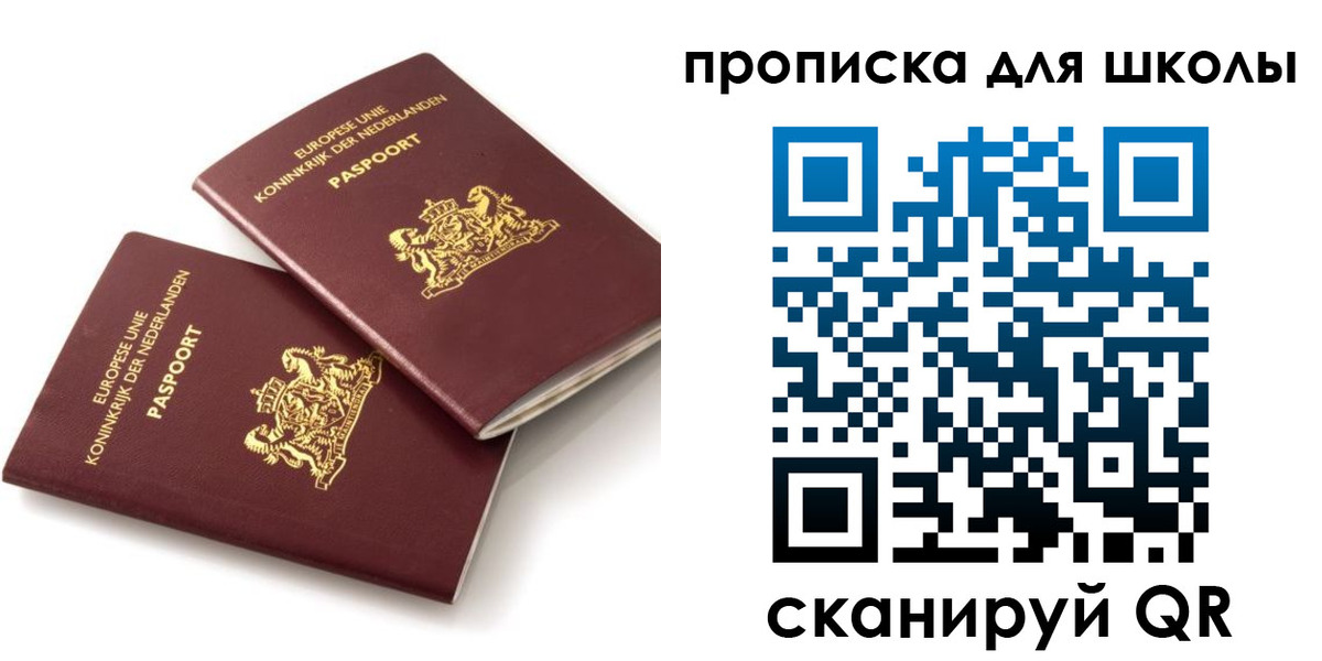 где прописаться в Старой Руссе
