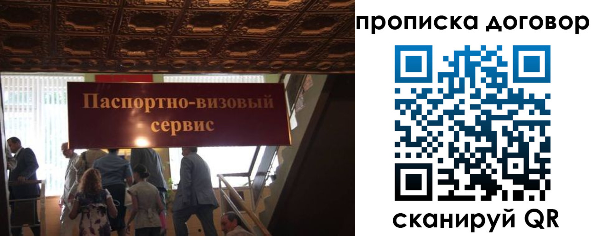 прописка в квартире в Старой Руссе