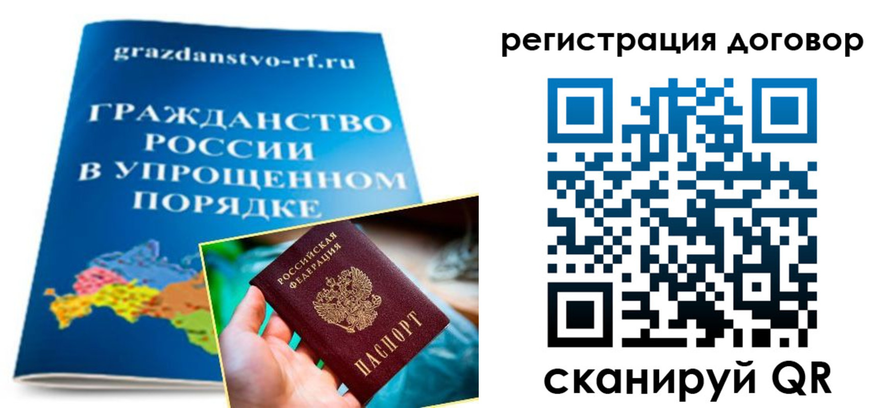 временная регистрация для всех в Старой Руссе