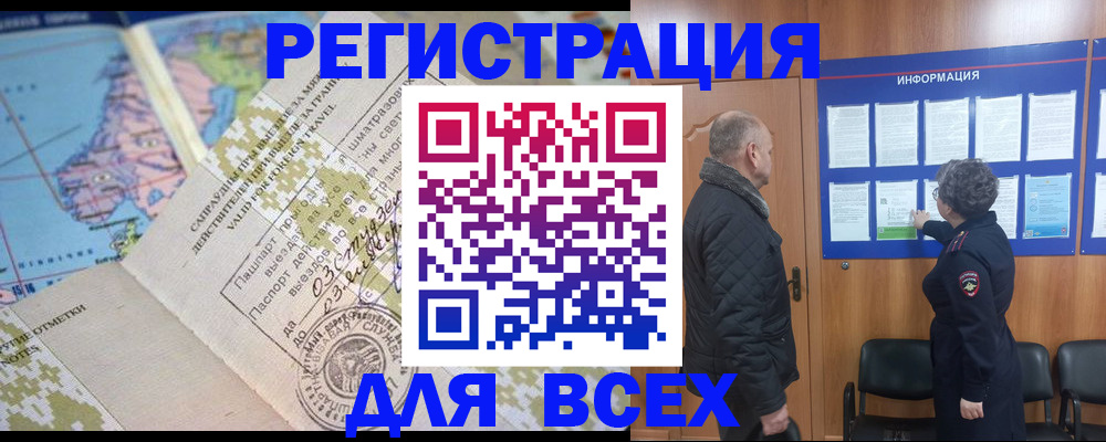 временная регистрация законно в Старой Руссе