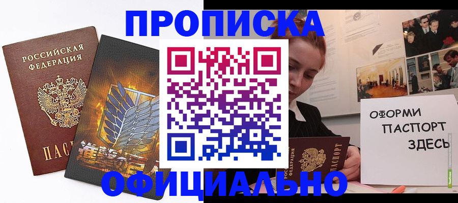 временная регистрация законно в Старой Руссе
