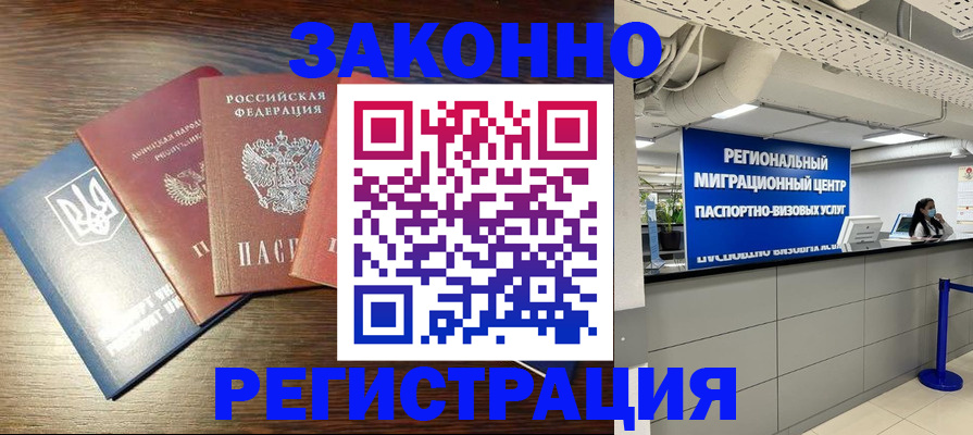 прописка для кредита в Старой Руссе