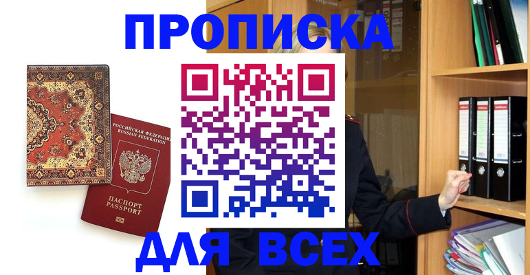 временная регистрация адрес в Старой Руссе