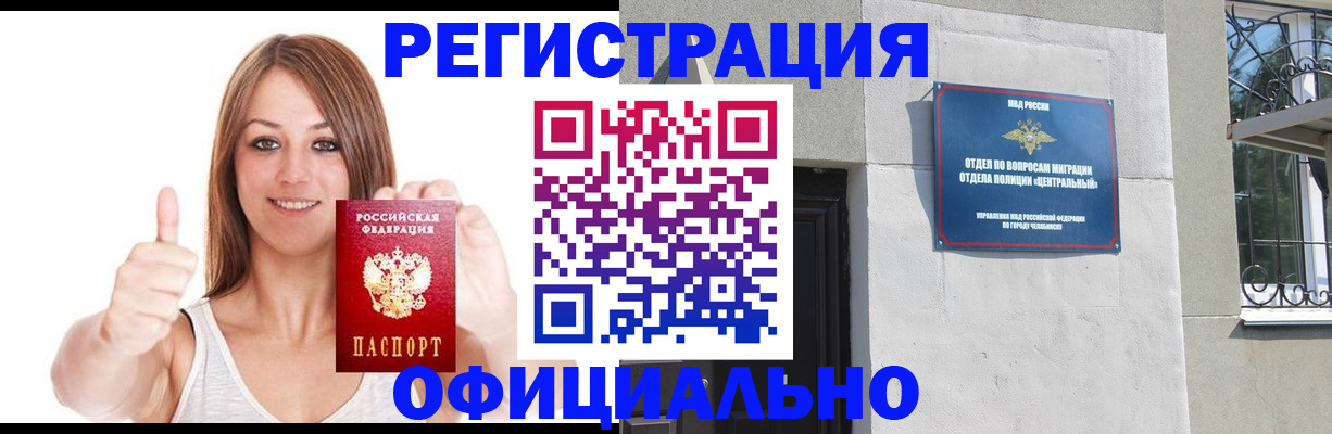 временная регистрация для всех в Старой Руссе